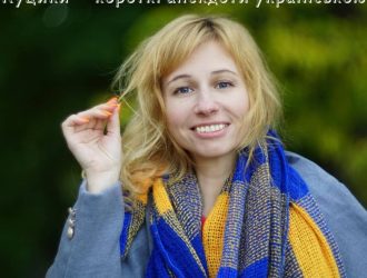 Куцики — короткі анекдоти українською