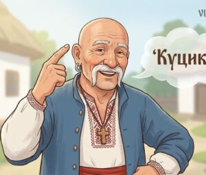 Куцики: короткі українські жарти та анекдоти для гарного настрою