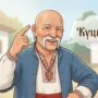 Куцики: короткі українські жарти та анекдоти для гарного настрою