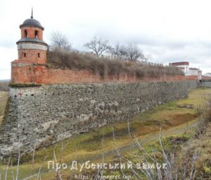 Про Дубенський замок