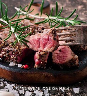 Рецепти солонини