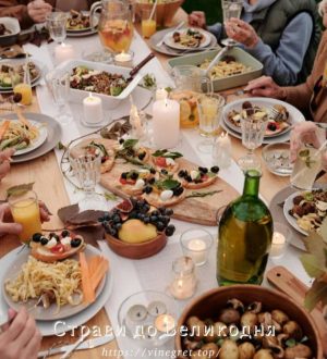 Страви до Великодня