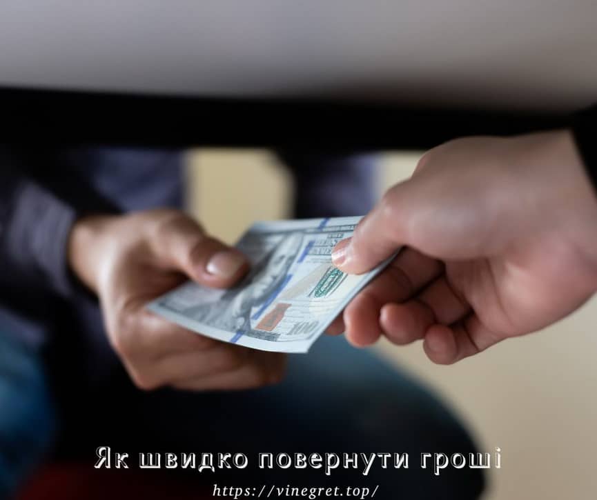 Як швидко повернути гроші Як швидко повернути гроші, несанкціоноване зняття грошей, правила повернення платежів