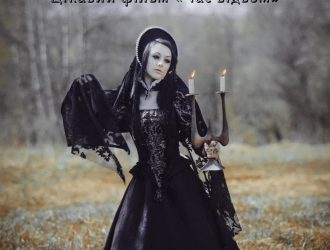 Цікавий пригодницький фільм «Час відьом»
