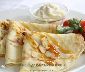 Наші улюблені млинці