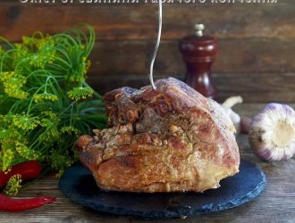 Окіст зі свинини гарячого копчення