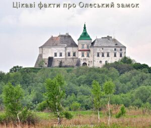 Цікаві факти про Олеський замок