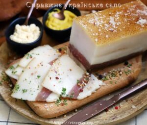 Справжнє українське сало