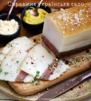 Справжнє українське сало