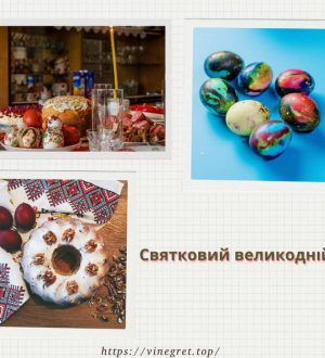 Святковий великодній стіл