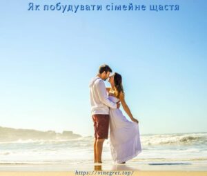 Як побудувати сімейне щастя і чи потрібен штамп у паспорті?