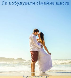 Як побудувати сімейне щастя і чи потрібен штамп у паспорті?