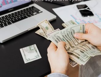 Як швидко заробити гроші
