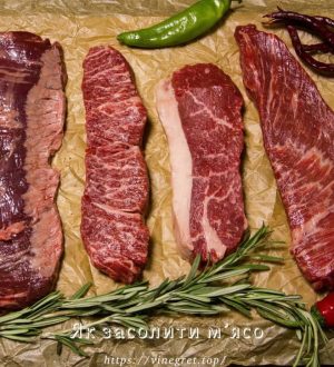 Як засолити м’ясо