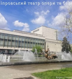 Дніпровський театр опери та балету наймолодший в Україні