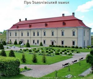 Про Золочівський замок