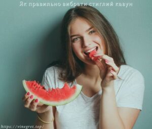 Як правильно вибрати стиглий кавун