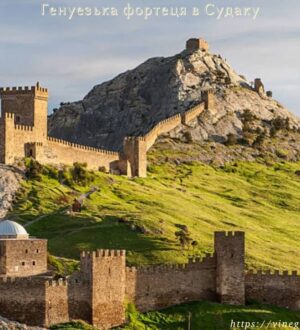 Генуезька фортеця в Судаку