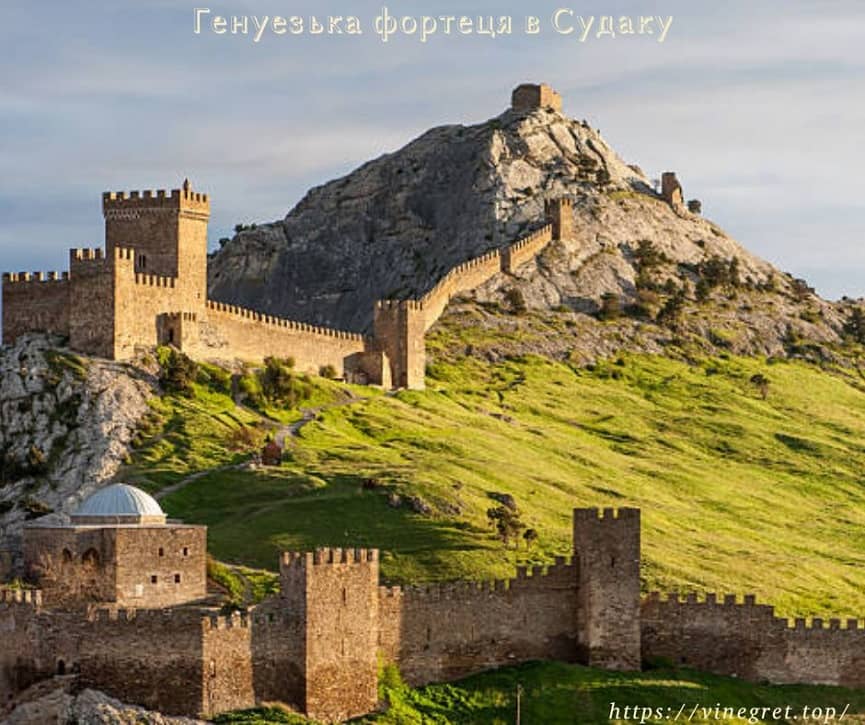 Генуезька фортеця в Судаку: цікаві факти Генуезька фортеця в Судаку: цікаві факти
