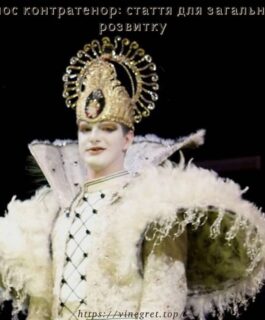 Голос контратенор: стаття для загального розвитку