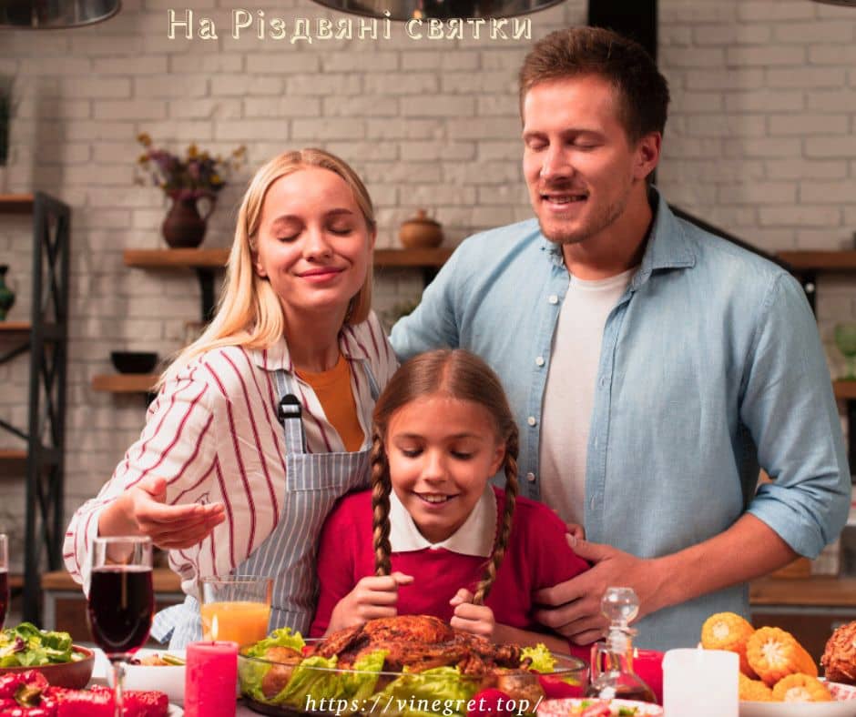 На Різдвяні святки 8 смачних страв