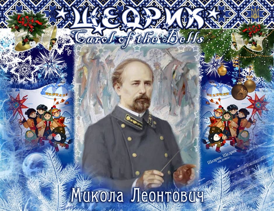 Українська різдвяна пісня «Щедрик»