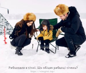 Риболовля в січні. Що обіцяє рибалці січень?