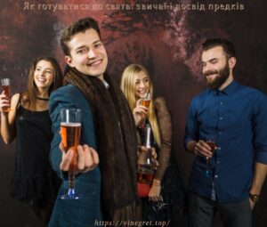 Як готуватися до свята: звичаї і досвід предків