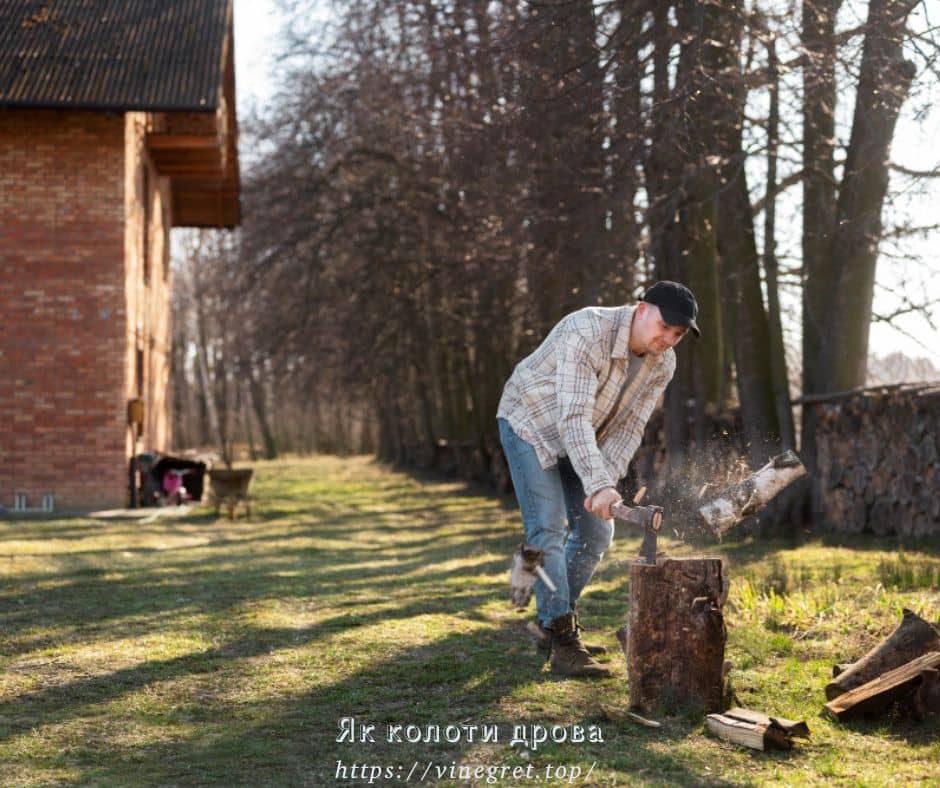 Як колоти дрова